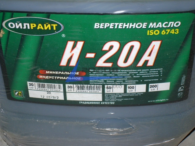 Масло индустриальное И-20А (20л. Канистра ) «OilRight»